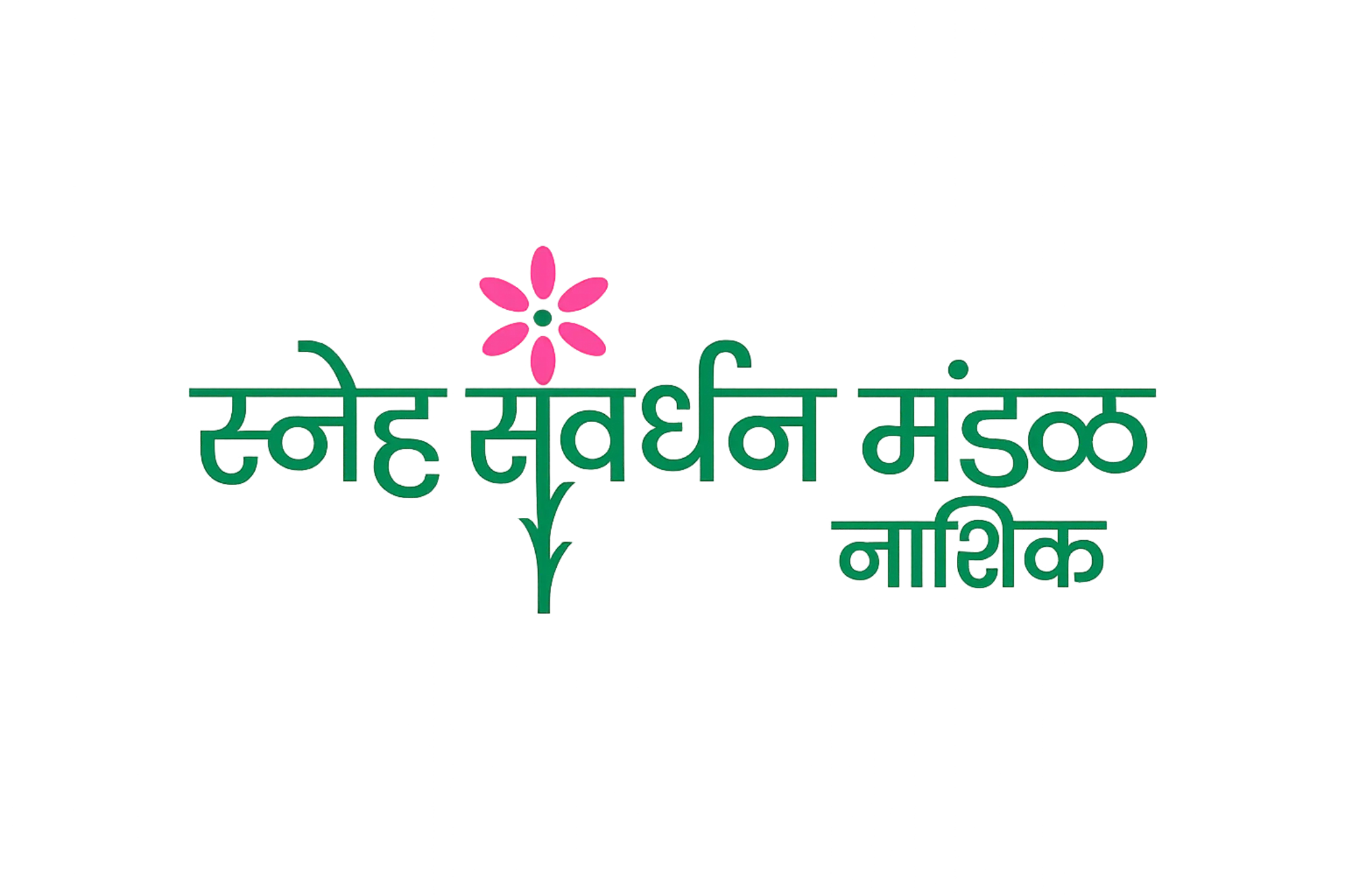 Sneh Samvardhan Mandal Logo